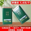 源头好茶【绿. 二两半茗茶听】1.4元1个.一层50个.拼箱不包邮【此价格是拼箱价】 商品缩略图1