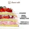 烤爱【草莓季】·jellycat草莓乳酸菌·草莓蛋糕生日蛋糕系列 下午茶聚会生日节日【仅限深圳同城配送】 商品缩略图4