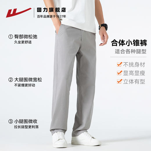 回力纯棉休闲裤男2025春夏新款修身百搭弹力裤子韩版通勤直筒长裤 商品图1