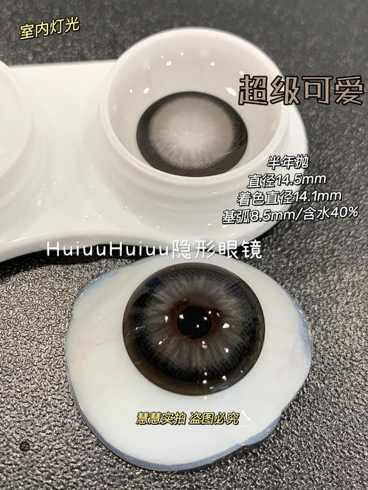 『半年抛大直径』Kaylens-狗狗眼锁边美瞳-黑兔松饼/芝麻汤圆/双倍甜美/超级可爱等美瞳 -14.5mm【 0-800度 无525/575】 商品图7