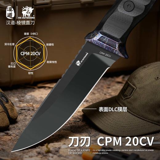 汉道棱镜CPM20CV粉末钢户外露营高硬度锋利便携手把肉小刀 商品图2