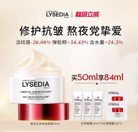 「买50ml🉐️84ml」法国Lysedia红参保湿面霜抗皱紧修护滋润肌肤50ml｜品牌直发