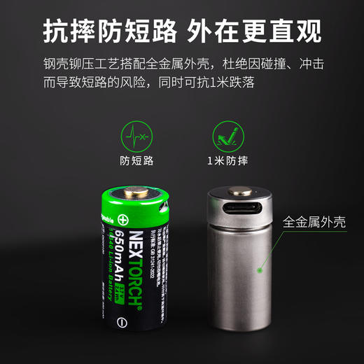 纳丽德(NEXTORCH)16340电池适配TA20、TA21 商品图5