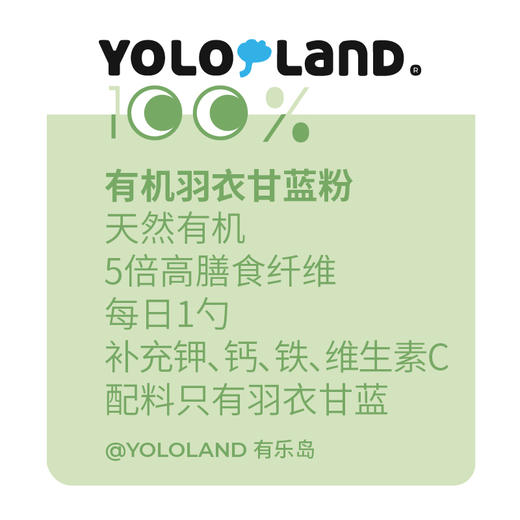 有乐岛 / 有机羽衣甘蓝粉 120g 商品图2