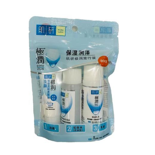 曼秀雷敦12g+30ml+30ml肌研极润旅行套装（套） 商品图0