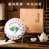 【普洱茶礼盒】去寻普洱茶357g云南熟普糯米香普洱茶大沱茶饼熟茶叶黑茶越陈越香 商品缩略图0