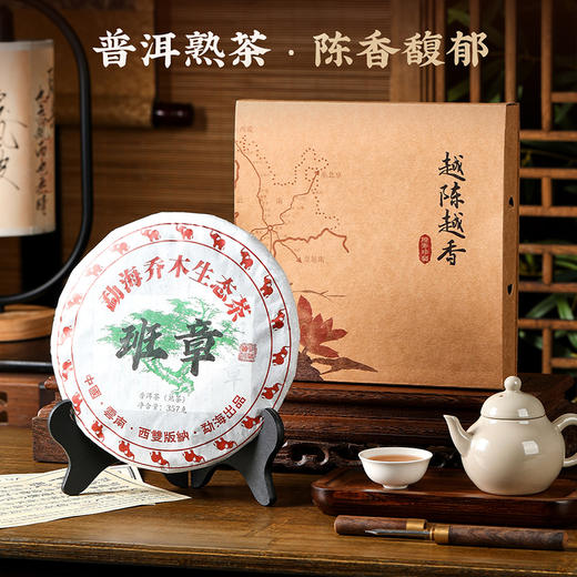 【普洱茶礼盒】去寻普洱茶357g云南熟普糯米香普洱茶大沱茶饼熟茶叶黑茶越陈越香 商品图0