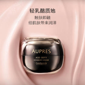010101600000530 欧珀莱AUPRES 【重磅新品】欧珀莱恒久肌活修护面霜50g修护滋养保湿紧致抗皱