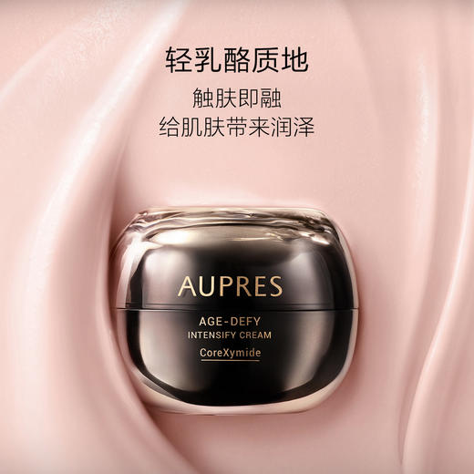 010101600000530 欧珀莱AUPRES 【重磅新品】欧珀莱恒久肌活修护面霜50g修护滋养保湿紧致抗皱 商品图0