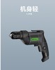 【HDXK】公牛GDZ10-10手电钻 1台 商品缩略图1