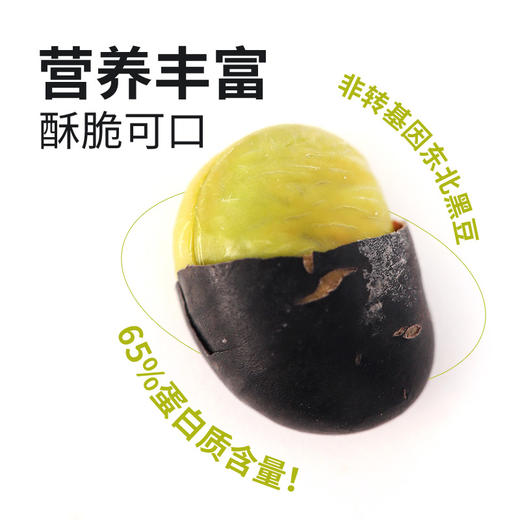 轻盐炒黑豆 商品图2