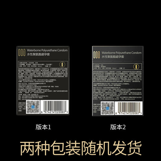 001水性聚氨酯避孕套 3只 商品图9