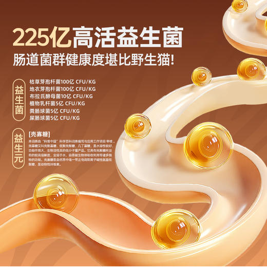 严选 | 富益生碗宴全价猫粮鲜肉冻干成幼猫全阶段通用鸡肉蔓越莓冻干粮 商品图5