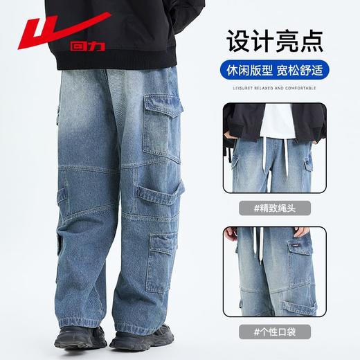 回力工装牛仔裤男2025春秋新款美式高街阔腿休闲裤宽松直筒长裤子 商品图1