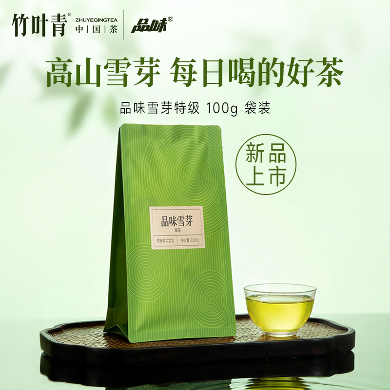 品味雪芽绿茶(特级)茶叶袋装100g