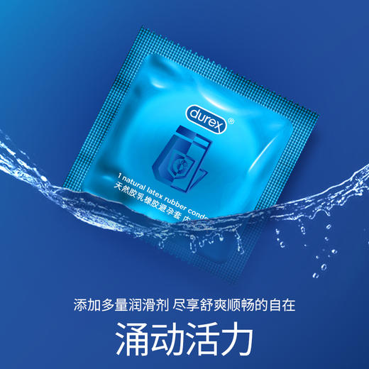 杜蕾斯活力装 3只 商品图1