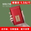 好茶正当时【二两半内扣.信阳红听】1.3元1个.整箱200个 商品缩略图1
