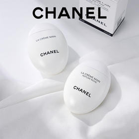 CHANEL 香奈儿白鹅蛋/黑鹅蛋护手霜 50ml 白鹅卵石 鹅蛋 保湿滋润款/清爽款