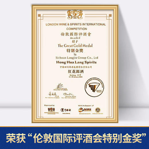 郎酒（红花郎十年） 53度酱香型白酒500ml 商品图1