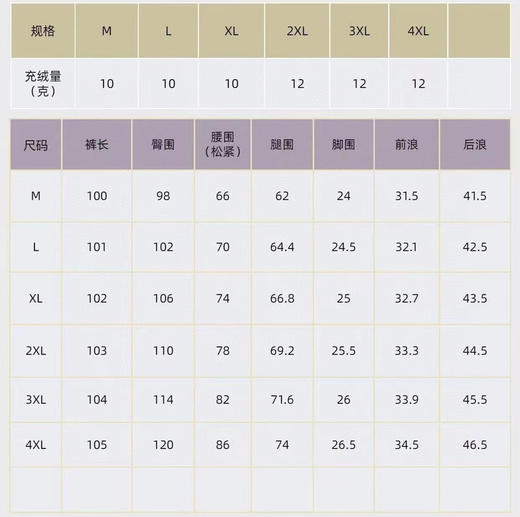 QUAN7761软壳加绒鹅绒裤 商品图10