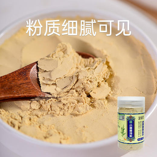 滋仙草源自云南罗平有机小黄姜粉（250g/罐） 商品图3