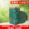 hi信阳【绿. 二两半毛尖听】1.4元1个.一层50个.拼箱不包邮【此价格是拼箱价】 商品缩略图4