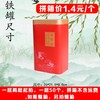 见山【红. 二两半铁观音】1.4元1个.一层50个.拼箱不包邮【此价格是拼箱价】 商品缩略图1