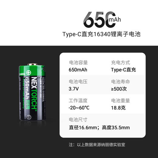 纳丽德(NEXTORCH)16340电池适配TA20、TA21 商品图6