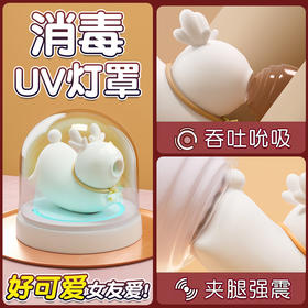 纵锦浪里鹿遥吮吸跳蛋女性情趣用品成人自慰器震动吮吸玩具紫外线消毒