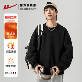 回力卫衣男春秋新款重磅圆领长袖T恤秋冬加绒打底衫男士上衣外套