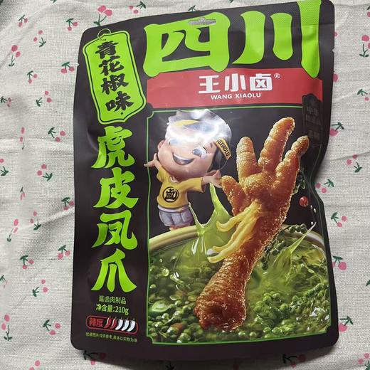 王小卤虎皮凤爪210g（口味随机发） 商品图1