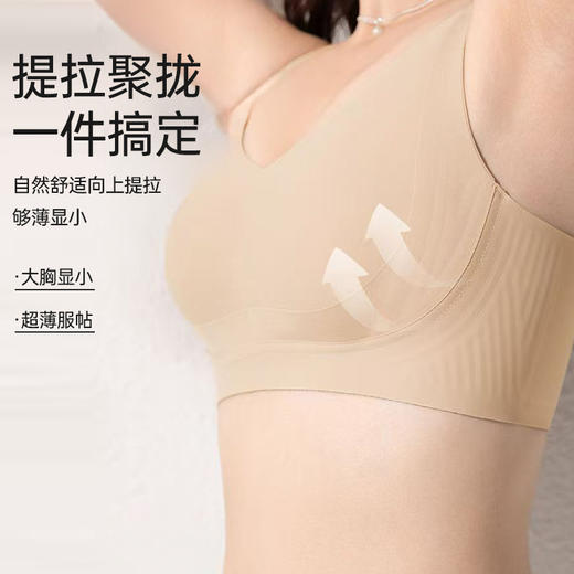 果冻条无痕杯大胸显小文胸 商品图2