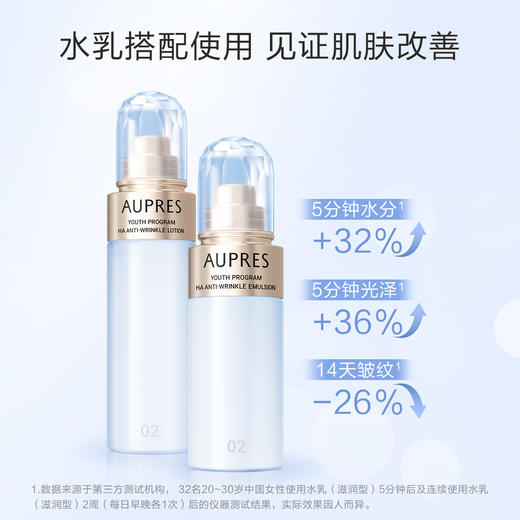 6903966544554  欧珀莱AUPRES 臻粹轻龄水润淡纹乳滋润型130ml 保湿补水滋润提亮精华乳【130ml 】 商品图2