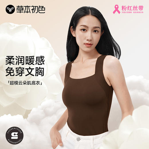 草本初色超模7A抗菌云朵长袖肌底衣/7A抗菌保暖背心2件装 商品图7
