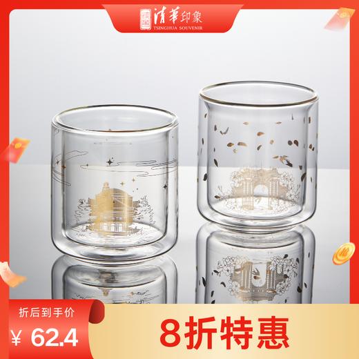 水木清华 双层玻璃杯 商品图0