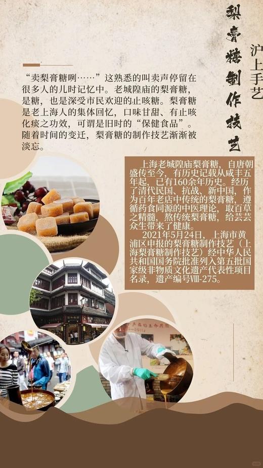 宝芝林枇杷甘草梨膏糖11.8元1盒200g独立装，明天到 商品图3