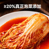 点趣牌韩式辣白菜酱45g 商品缩略图1