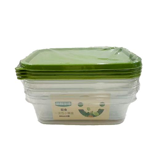 新鲜生活800mL*4套轻食一次性小懒盒7726 商品图0