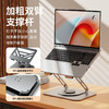 积分免费兑：机械革命（MECHREVO）笔记本电脑平板散热支架360°旋转无极升降悬空立式支撑架极光蛟龙苹果Mac联想拯救者电脑增高架 商品缩略图4