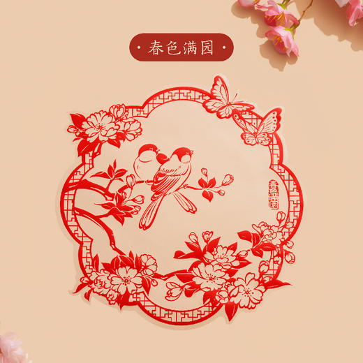 【故宫窗花】春和景明马年窗花静电贴马年新年装饰贴过年玻璃贴 商品图5