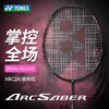 YONEX尤尼克斯羽毛球拍单拍 yy全碳素纤维超轻攻守兼备弓箭ARC2 商品缩略图0
