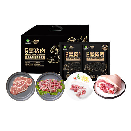 中国供销&鲜灵岛生态黑猪肉A款礼盒（注：冷冻生鲜类商品不退，质量问题只换） 商品图0