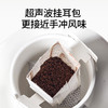 知乎知物经典深烘醇厚低酸日式意式挂耳咖啡（16包/盒）（GH） 商品缩略图4