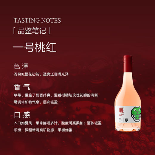 奔富(Penfolds)一号桃红葡萄酒裸瓶旋盖750ml单支 澳洲原产【保税进口】 商品图2