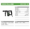 【HDXK】公牛GDC1200-26电锤 1台 商品缩略图2