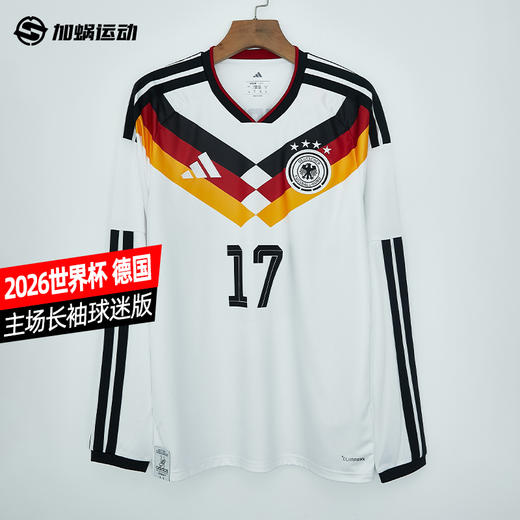 SFS阿迪达斯2026世界杯德国主场长袖球迷版球衣足球服男 JM1380 商品图0