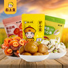 【粒上皇】零食小组合-甘栗仁半边梅开心果休闲即食零食 高阶吃货组合248g A款-FN 商品缩略图0