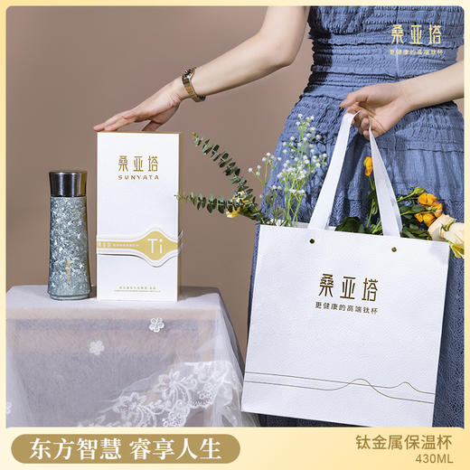 桑亚塔·睿 钛金属保温杯（蔚风蓝-大众色）【首发】 商品图1