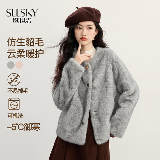 【年货节】熙世界伯爵千金风皮毛一体短外套女2025冬季新款气质上衣环保皮草 商品图0