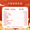 【3款礼袋】大份量零食礼包 过节送礼心意足 新春礼包送长辈 入会即可购买【店长推荐】 商品缩略图1